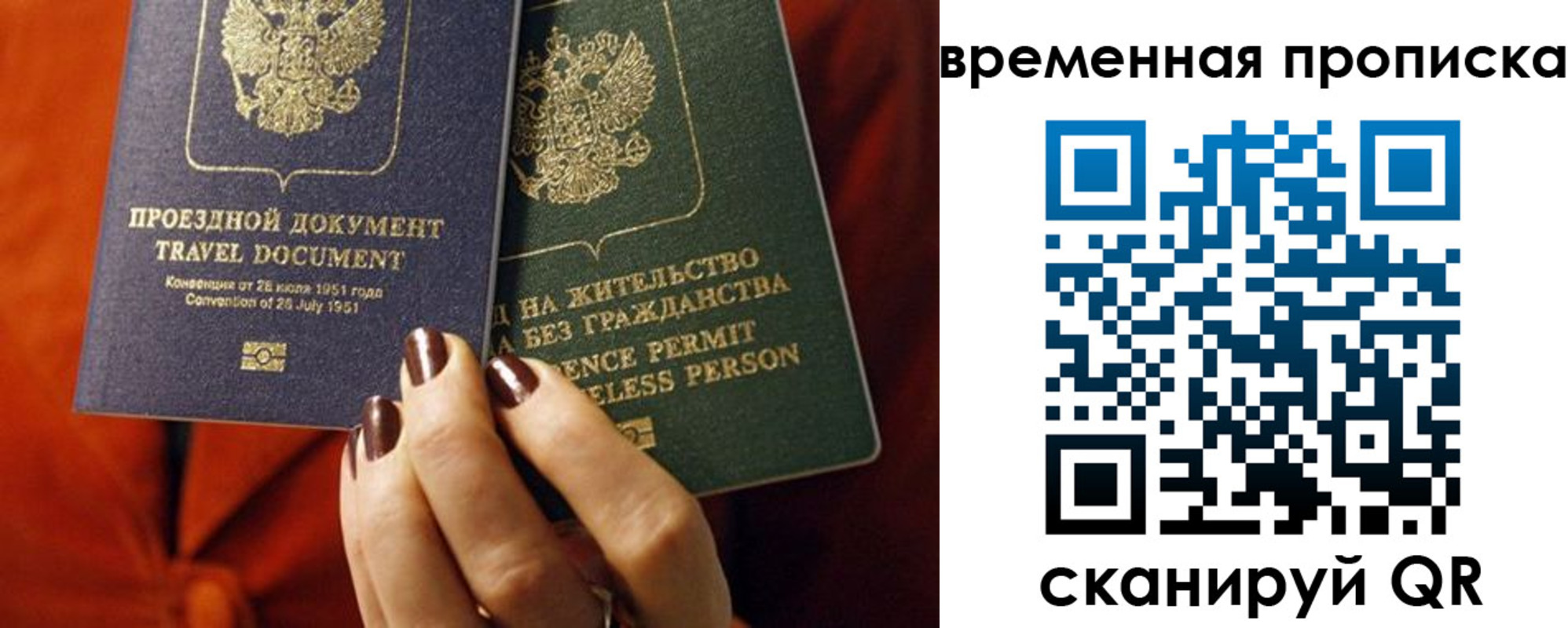 купить прописку в Долинске