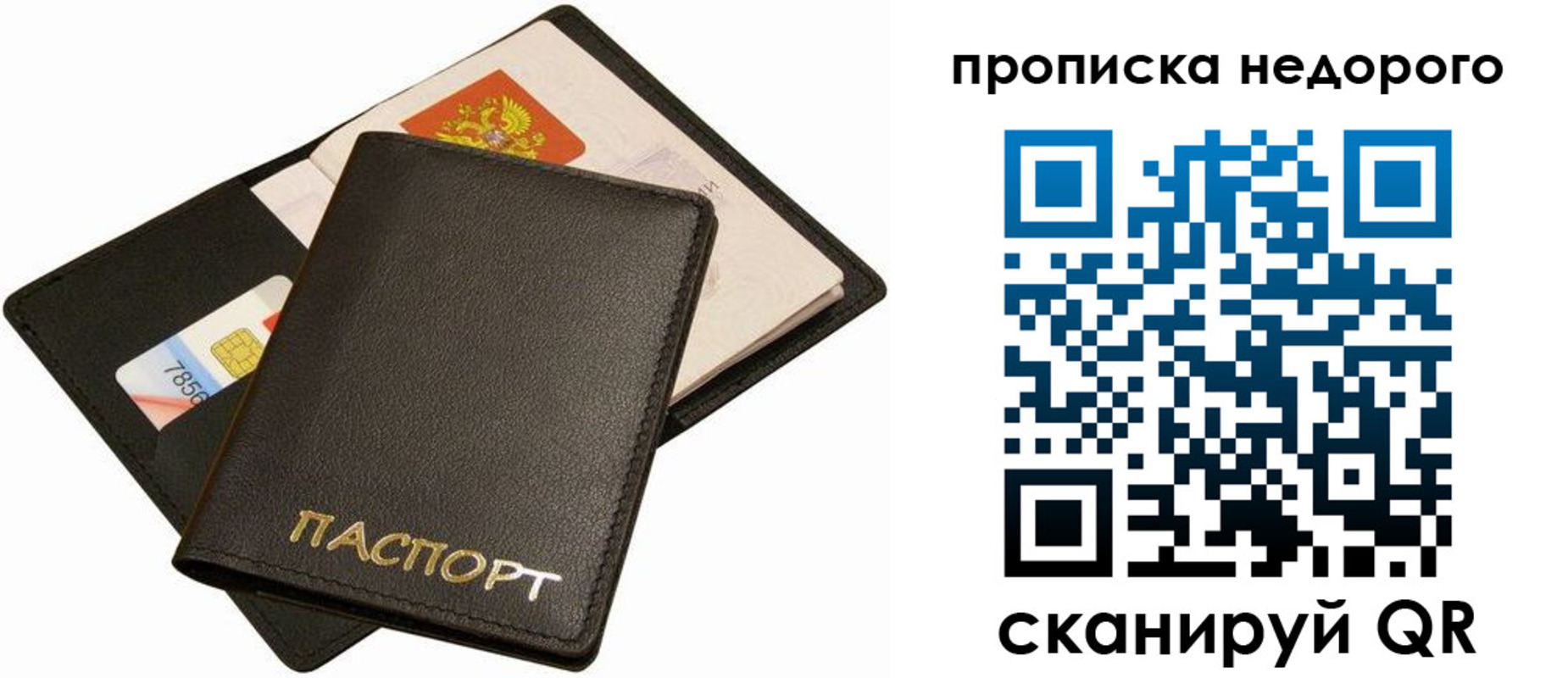 временная регистрация поиск в Долинске