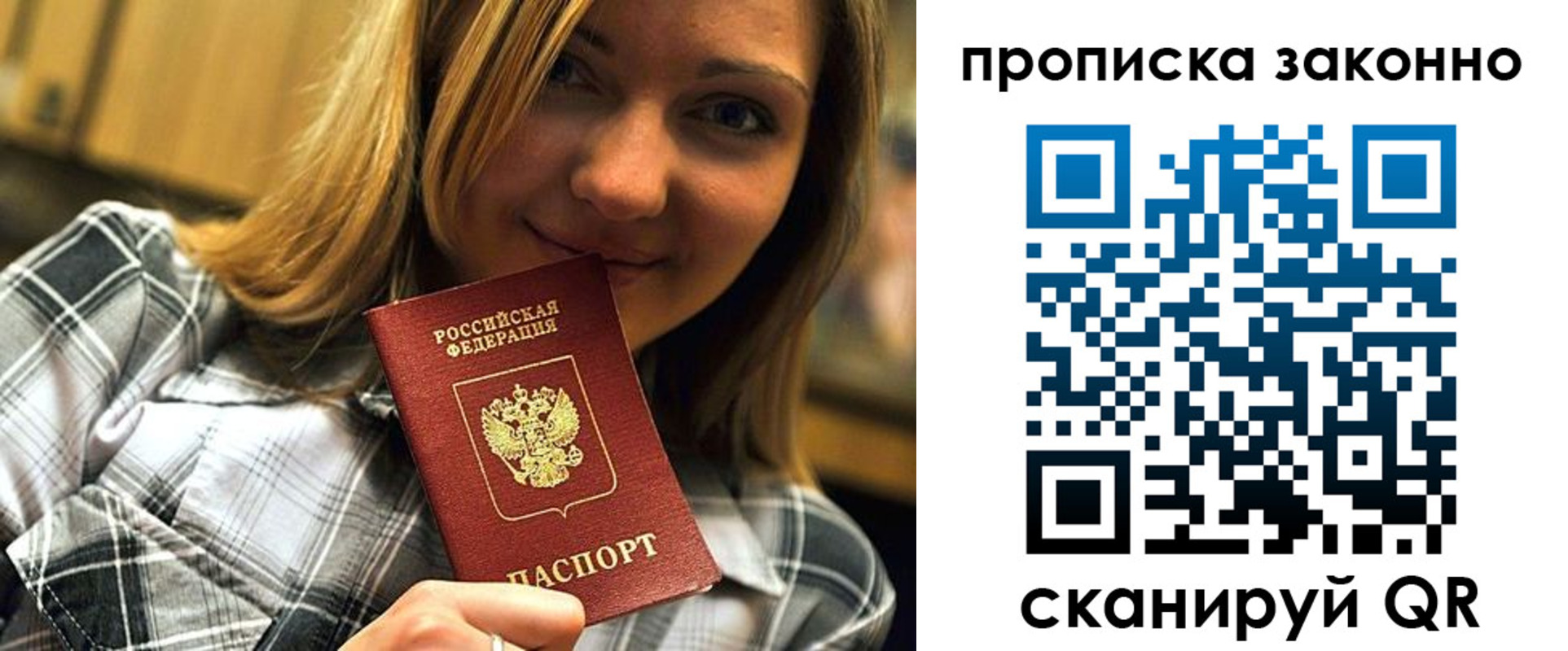 прописка для кредита в Долинске