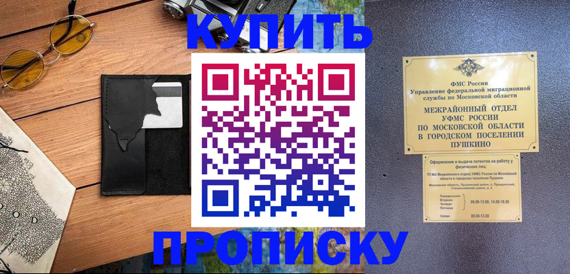 временная регистрация в Долинске