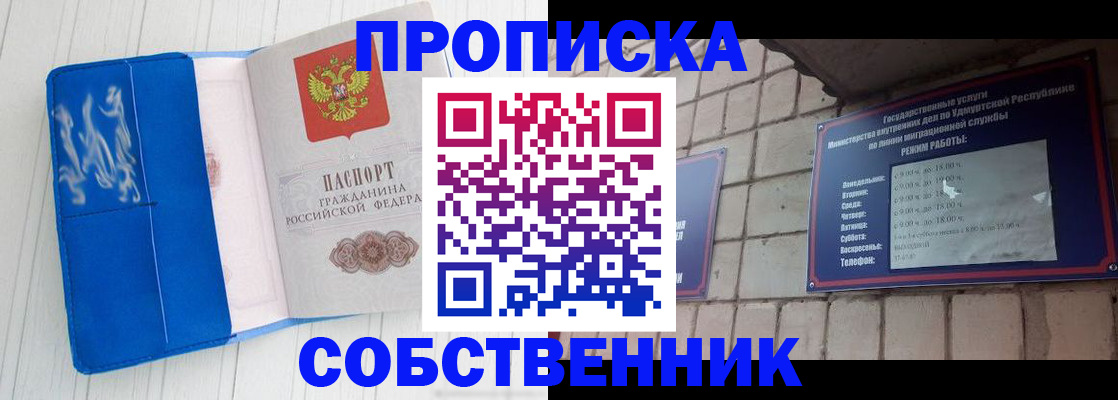 прописка для школы в Долинске